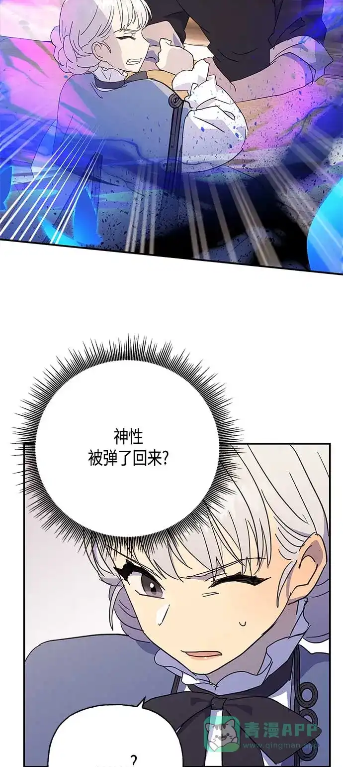 请忍忍，我的领主大人！ 第31话 第53页