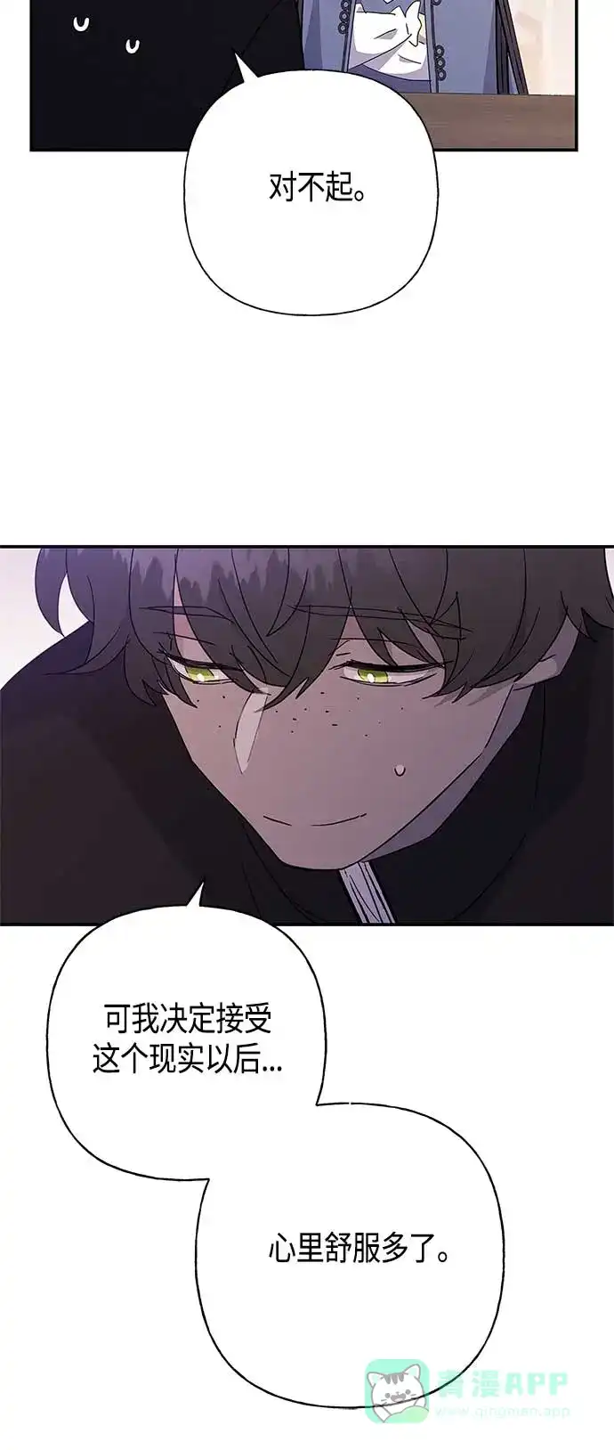 请忍忍，我的领主大人！ 第31话 第39页