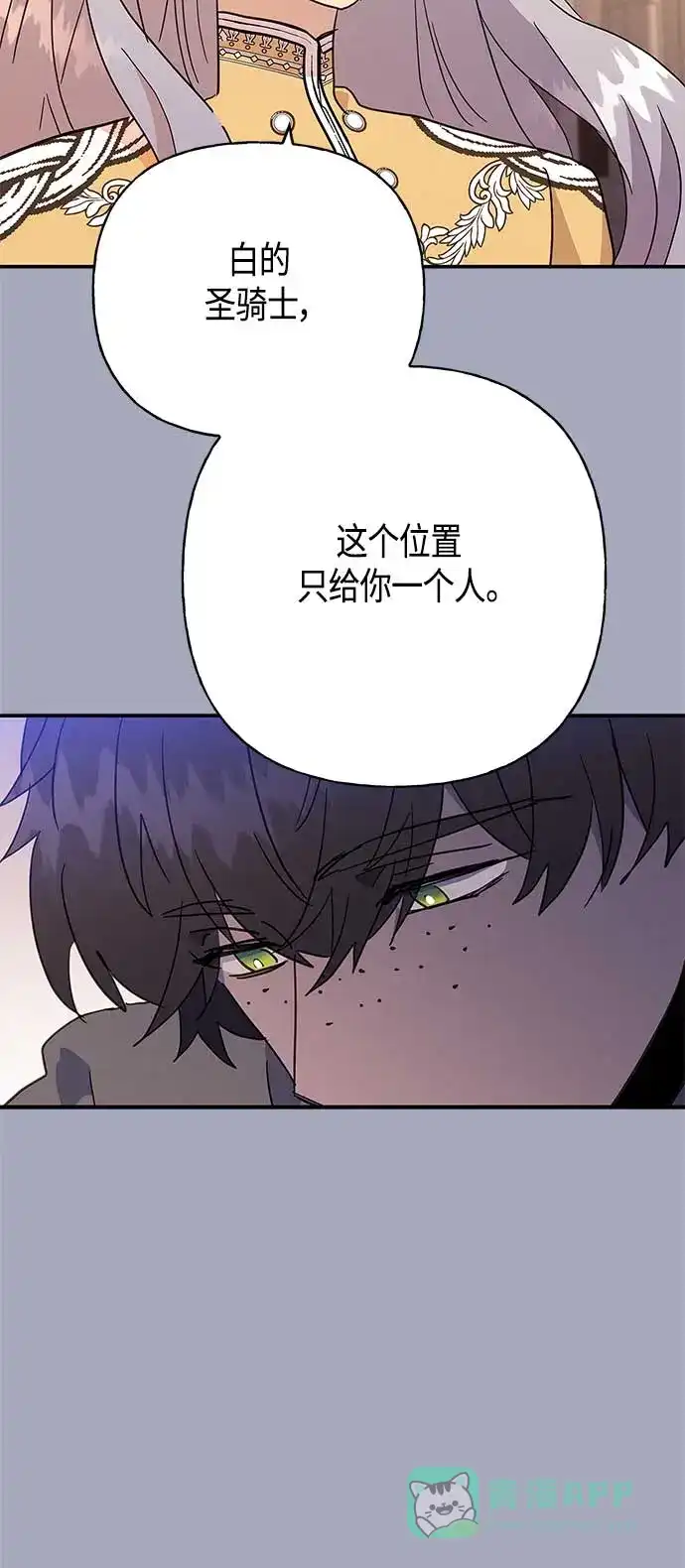 请忍忍，我的领主大人！ 第31话 第58页