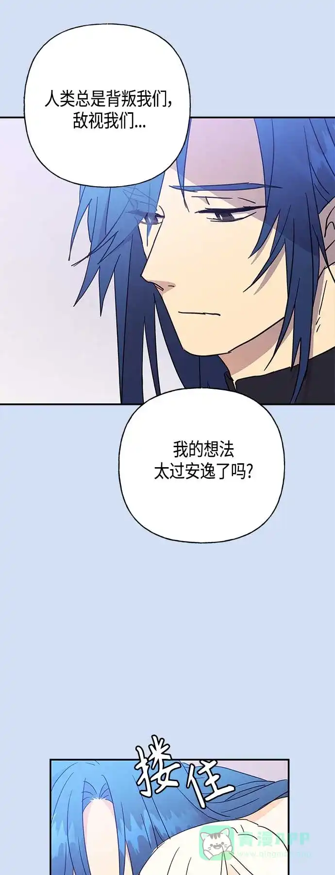请忍忍，我的领主大人！ 第31话 第6页