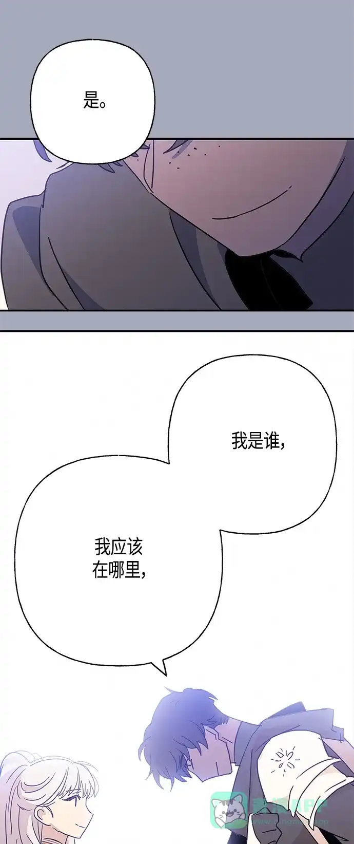 请忍忍，我的领主大人！ 第31话 第59页