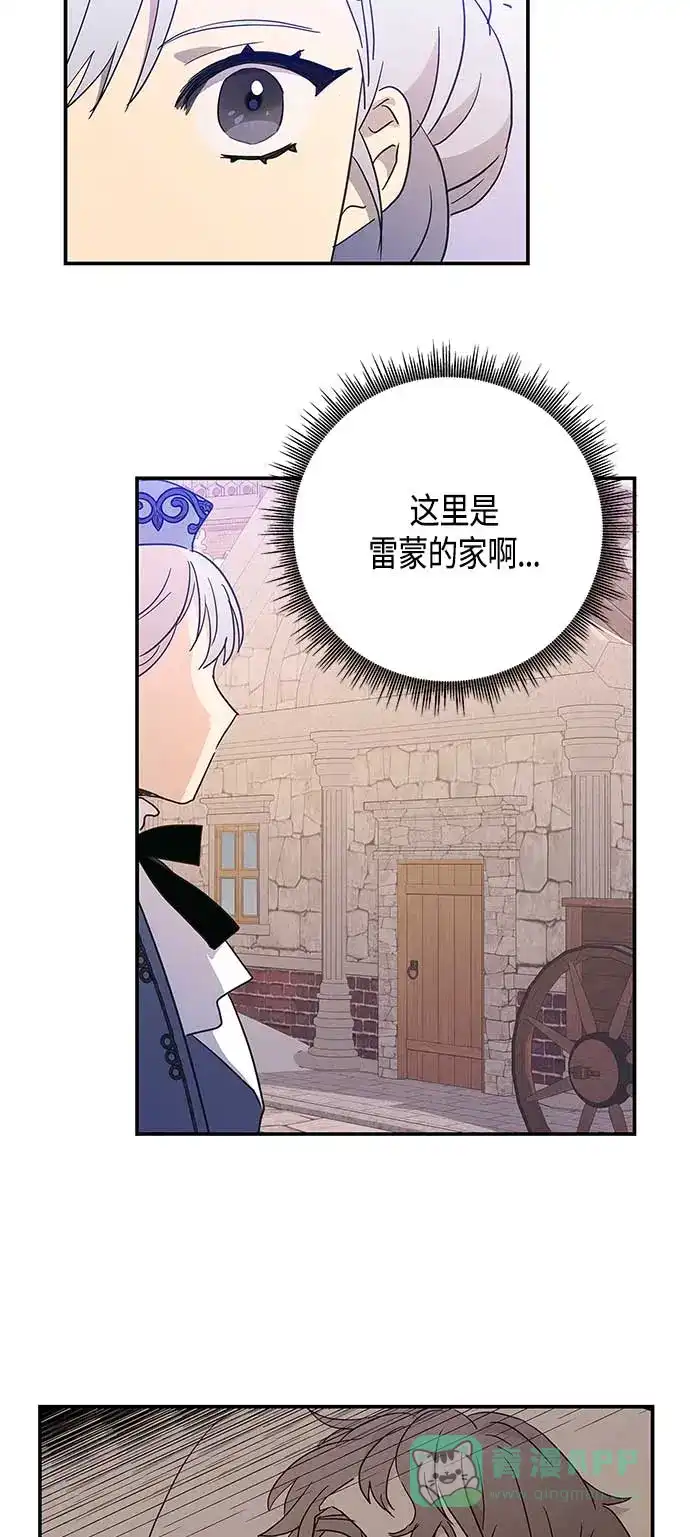 请忍忍，我的领主大人！ 第31话 第25页