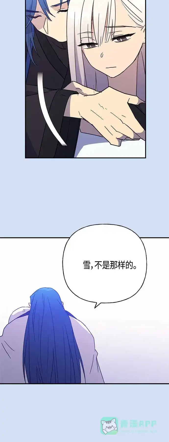 请忍忍，我的领主大人！ 第31话 第7页