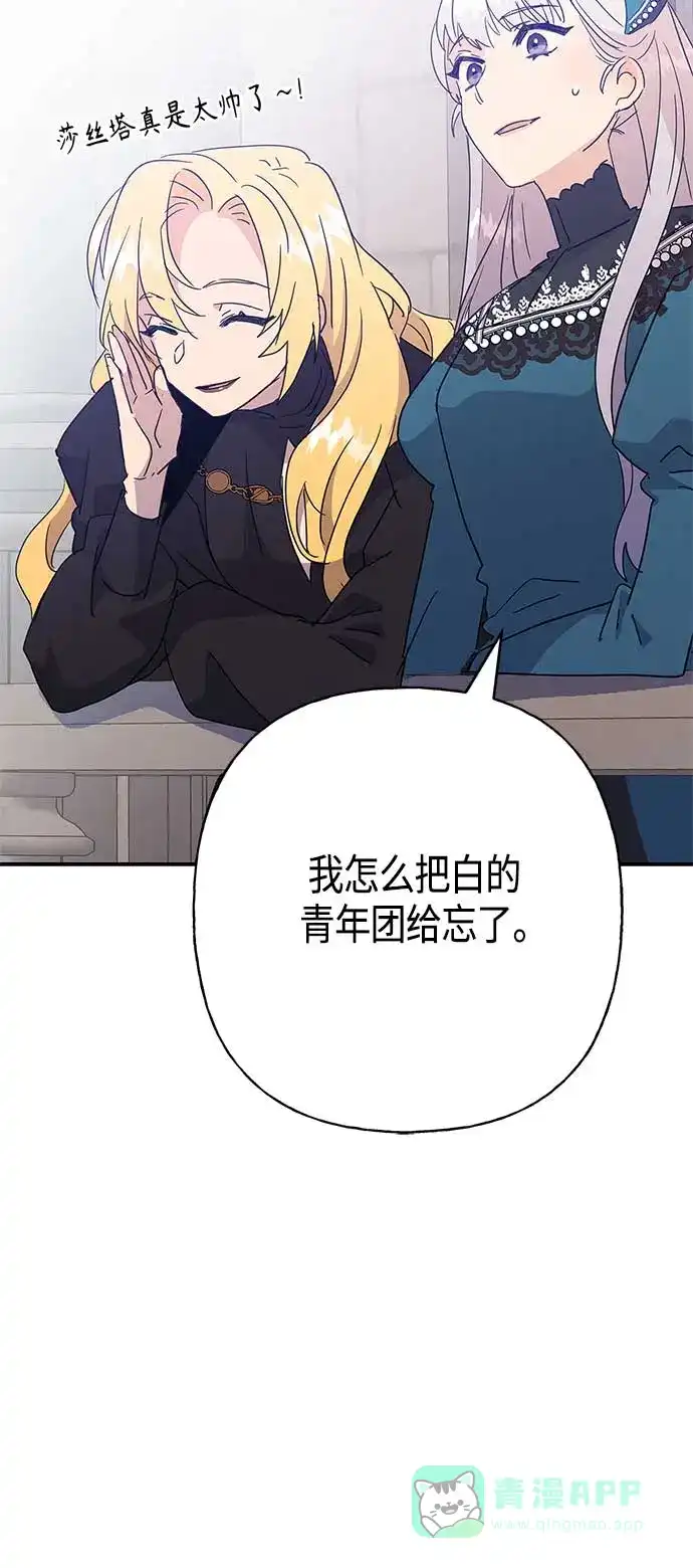 请忍忍，我的领主大人！ 第32话 第13页