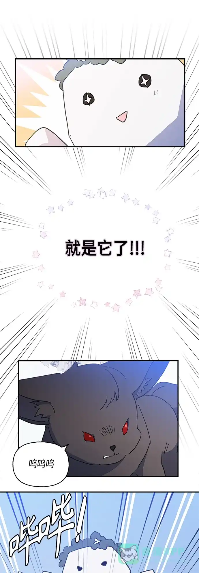 请忍忍，我的领主大人！ 第32话 第32页