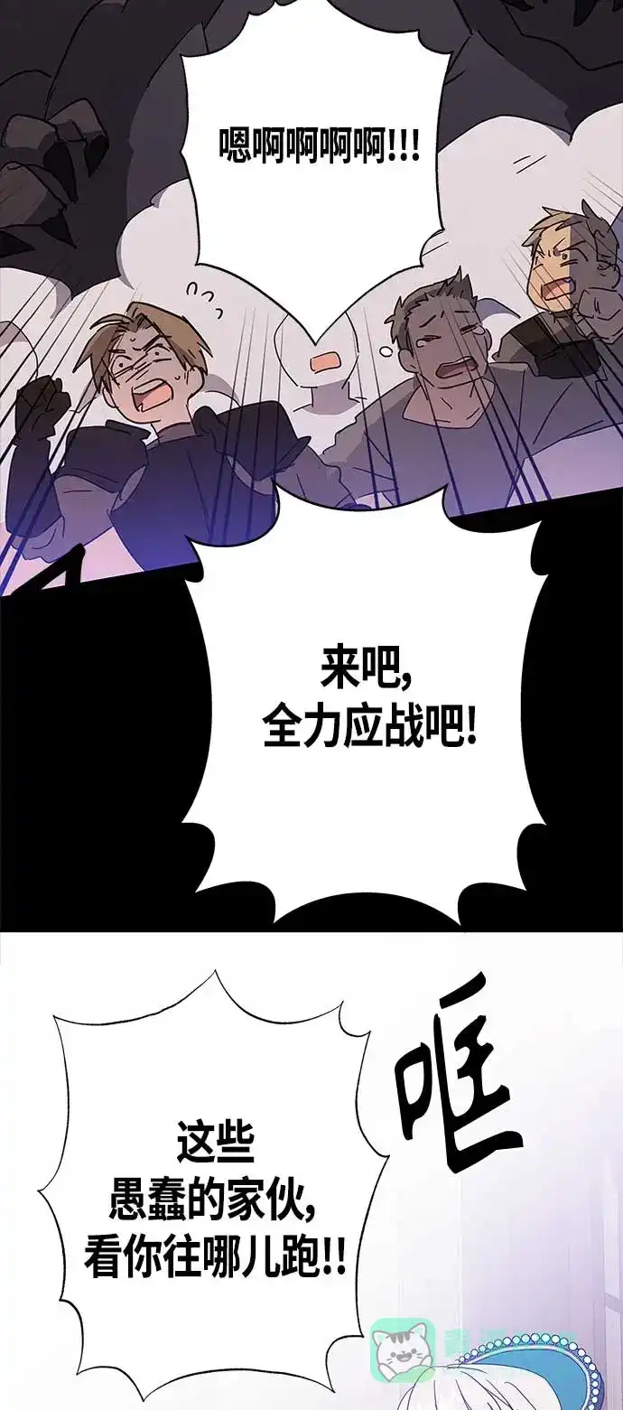请忍忍，我的领主大人！ 第32话 第12页