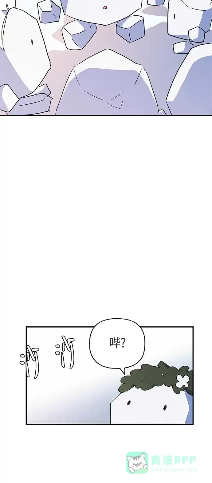 请忍忍，我的领主大人！ 第32话 第30页