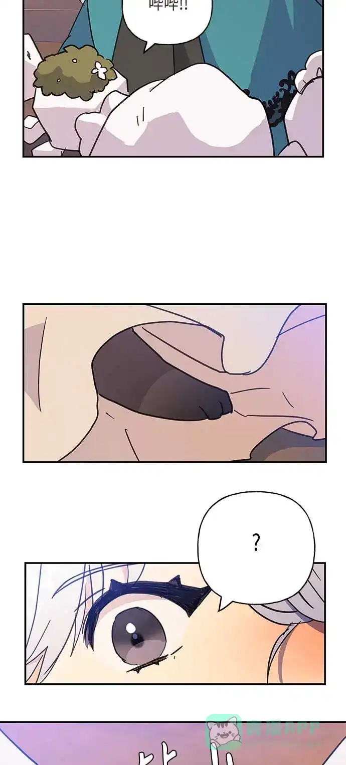 请忍忍，我的领主大人！ 第32话 第41页