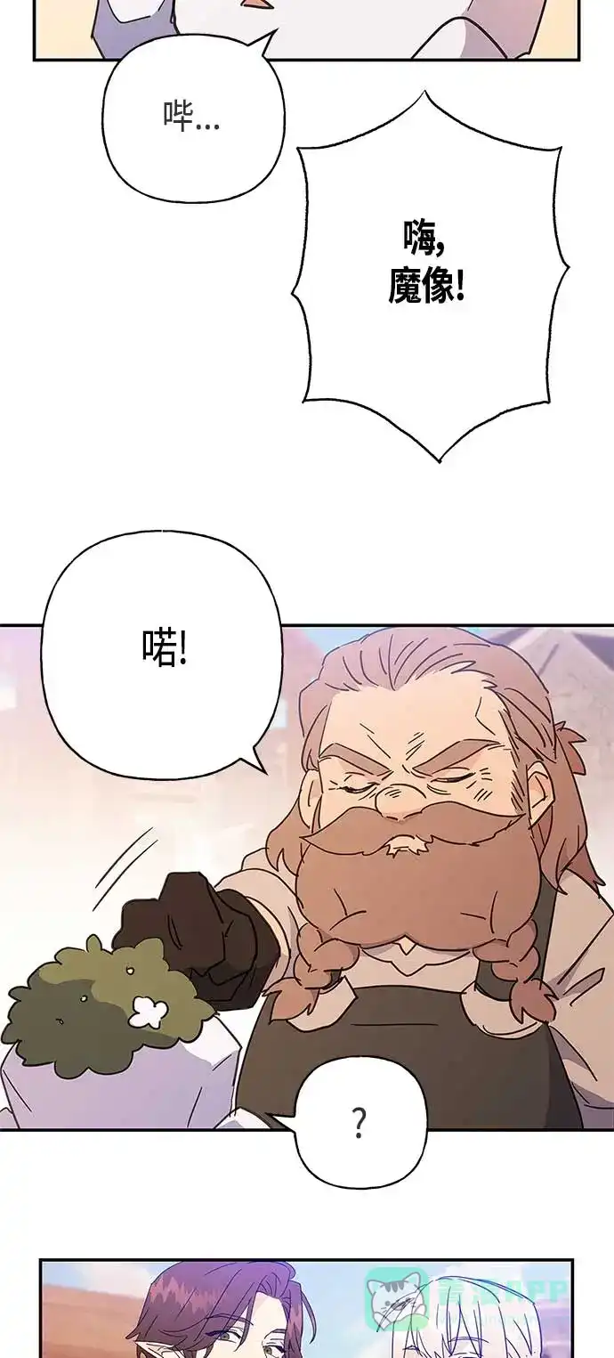 请忍忍，我的领主大人！ 第32话 第21页