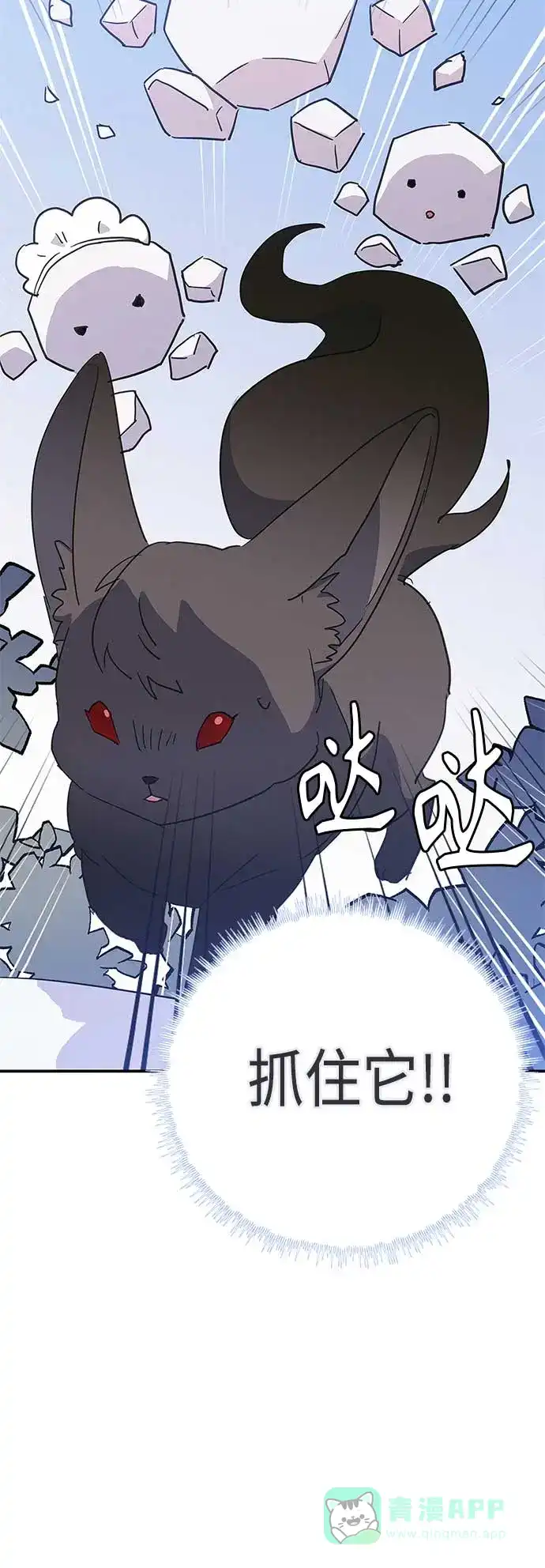 请忍忍，我的领主大人！ 第32话 第33页