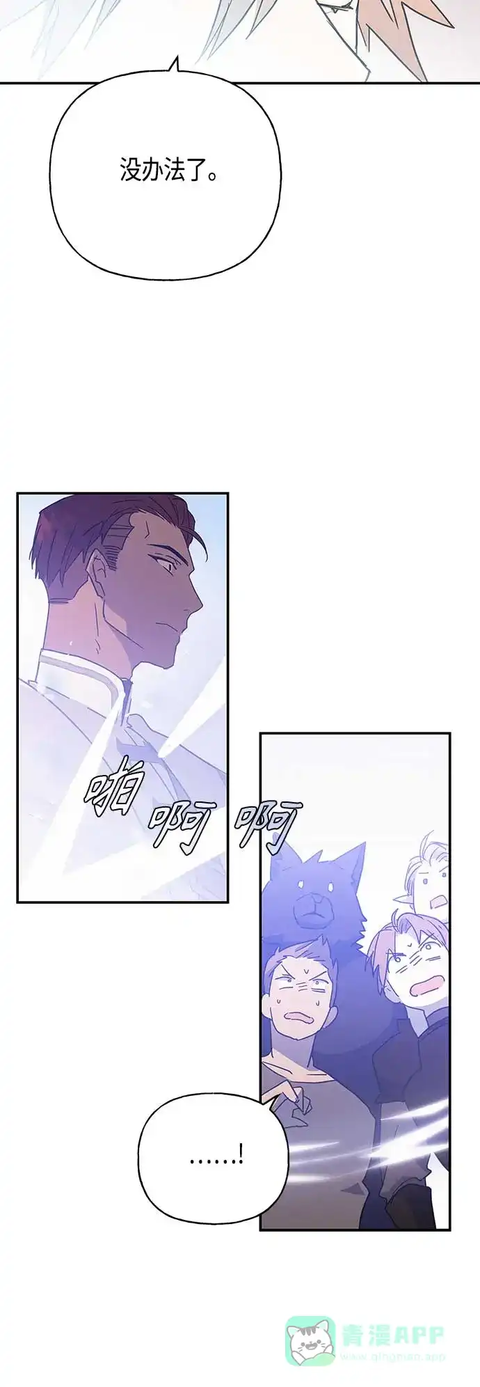 请忍忍，我的领主大人！ 第32话 第10页