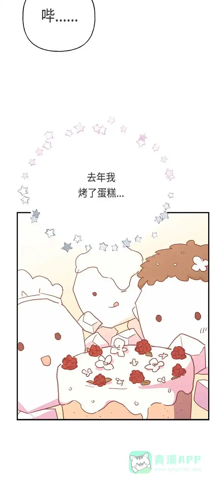 请忍忍，我的领主大人！ 第32话 第27页