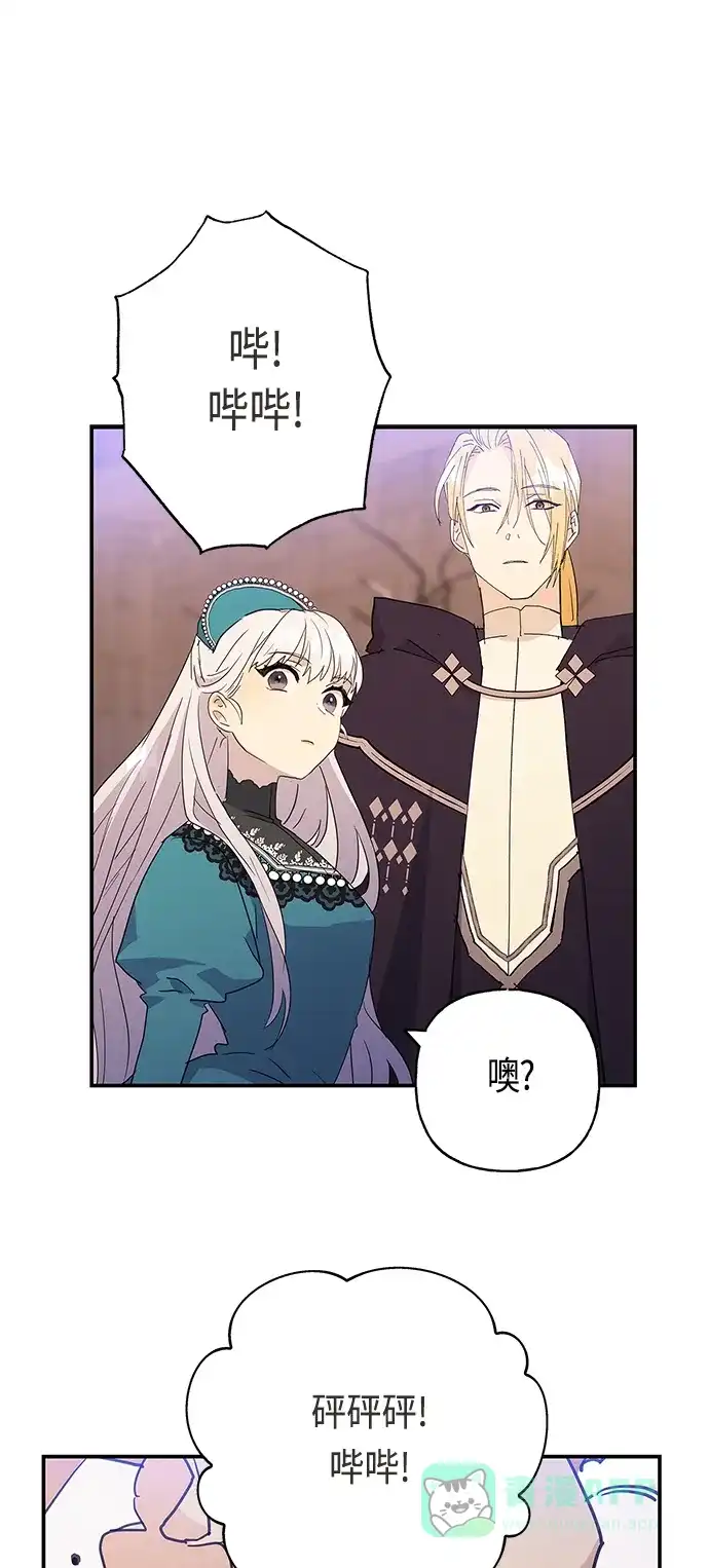 请忍忍，我的领主大人！ 第32话 第39页