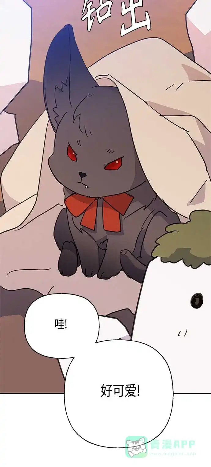 请忍忍，我的领主大人！ 第32话 第42页