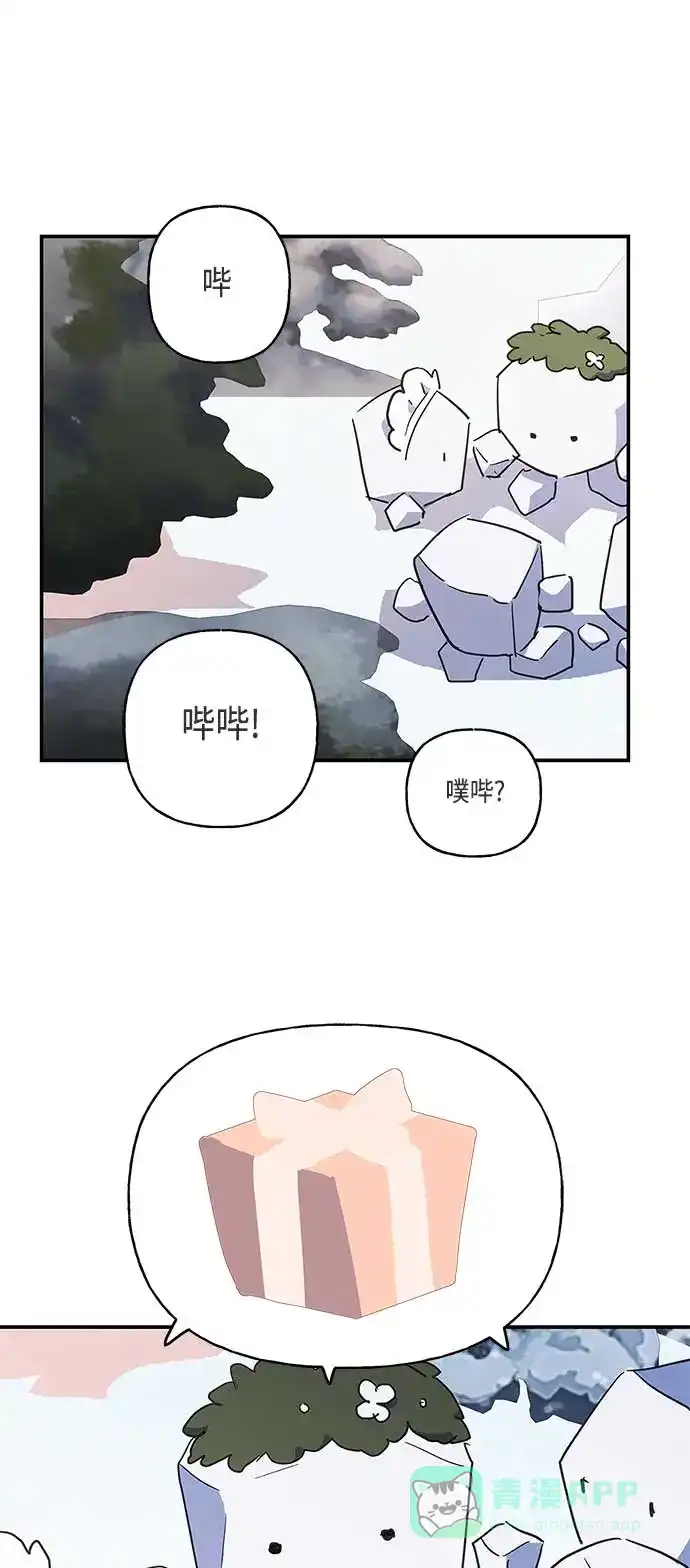 请忍忍，我的领主大人！ 第32话 第29页