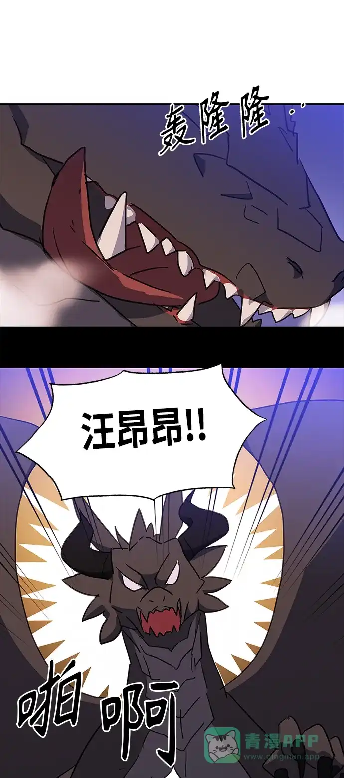 请忍忍，我的领主大人！ 第32话 第11页