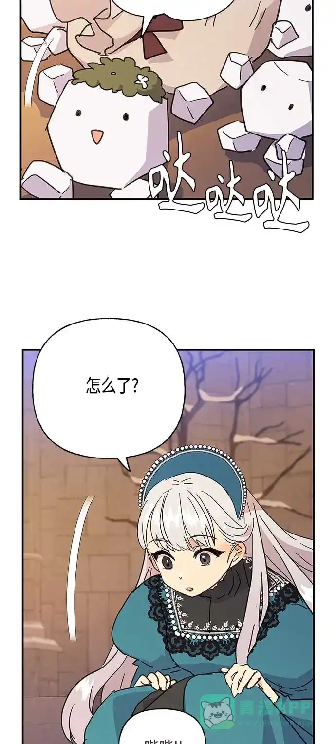 请忍忍，我的领主大人！ 第32话 第40页