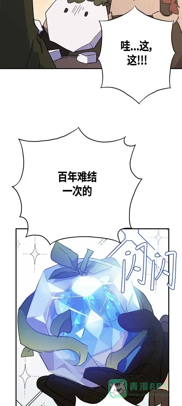 请忍忍，我的领主大人！ 第32话 第25页