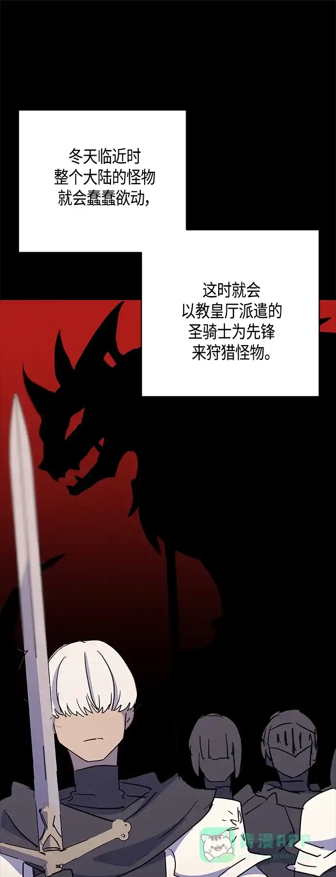 请忍忍，我的领主大人！ 第32话 第5页