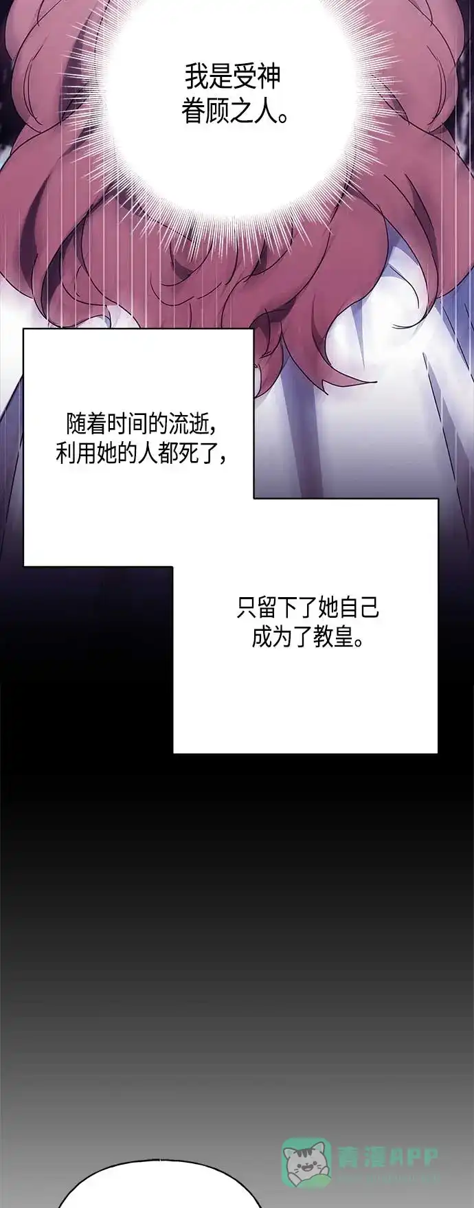 请忍忍，我的领主大人！ 第33话 第47页
