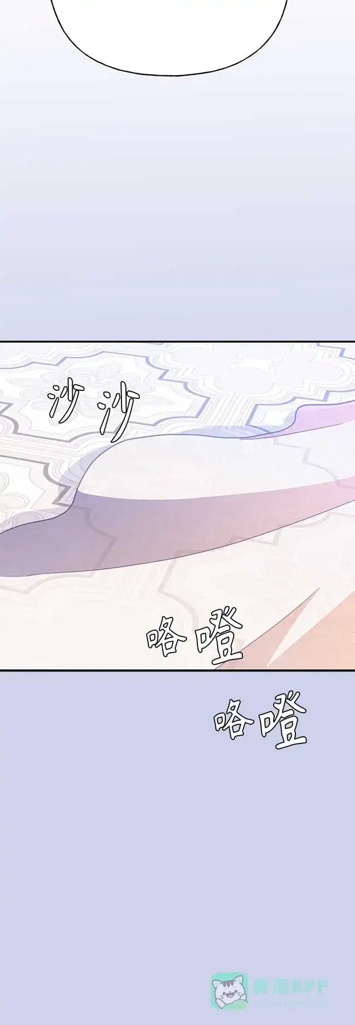 请忍忍，我的领主大人！ 第33话 第28页