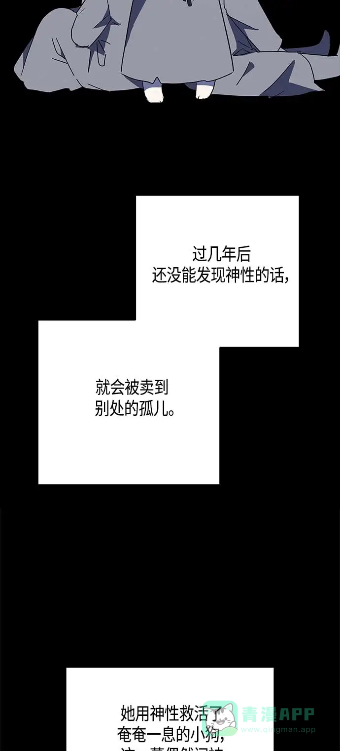 请忍忍，我的领主大人！ 第33话 第34页