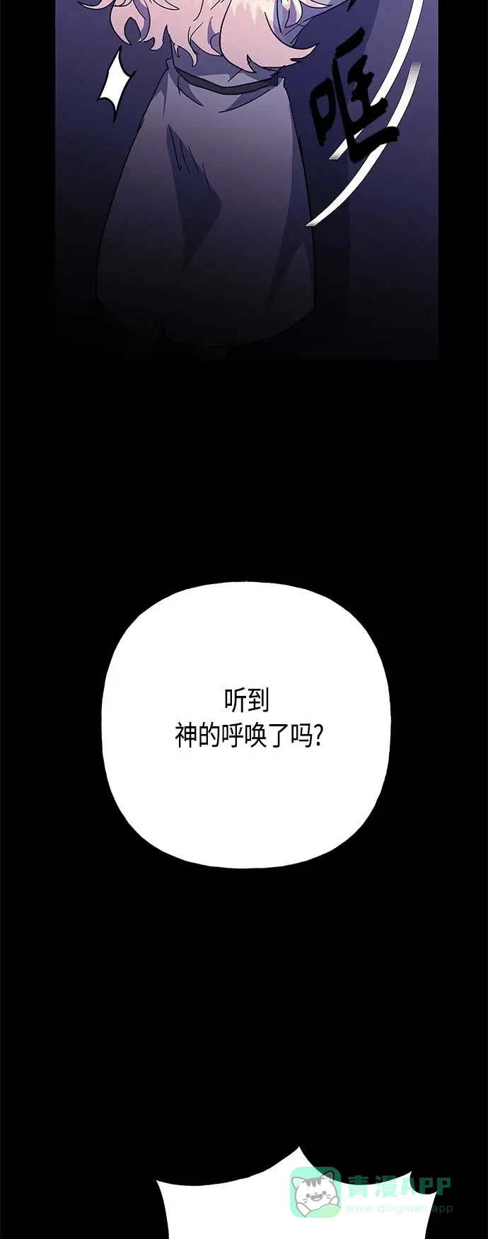 请忍忍，我的领主大人！ 第33话 第37页