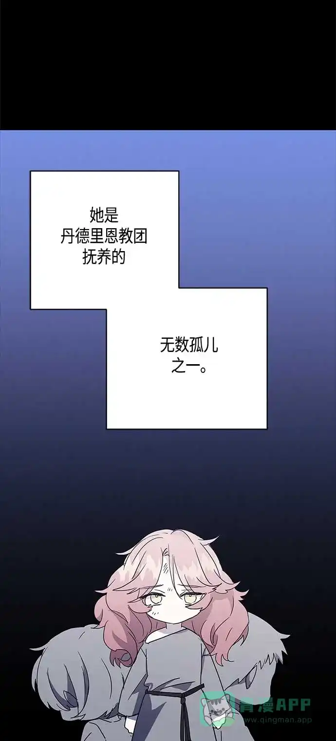 请忍忍，我的领主大人！ 第33话 第33页