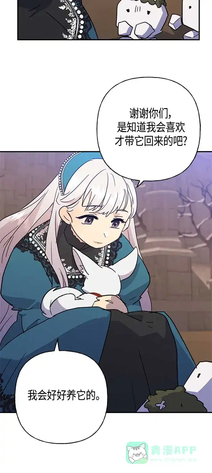 请忍忍，我的领主大人！ 第33话 第9页