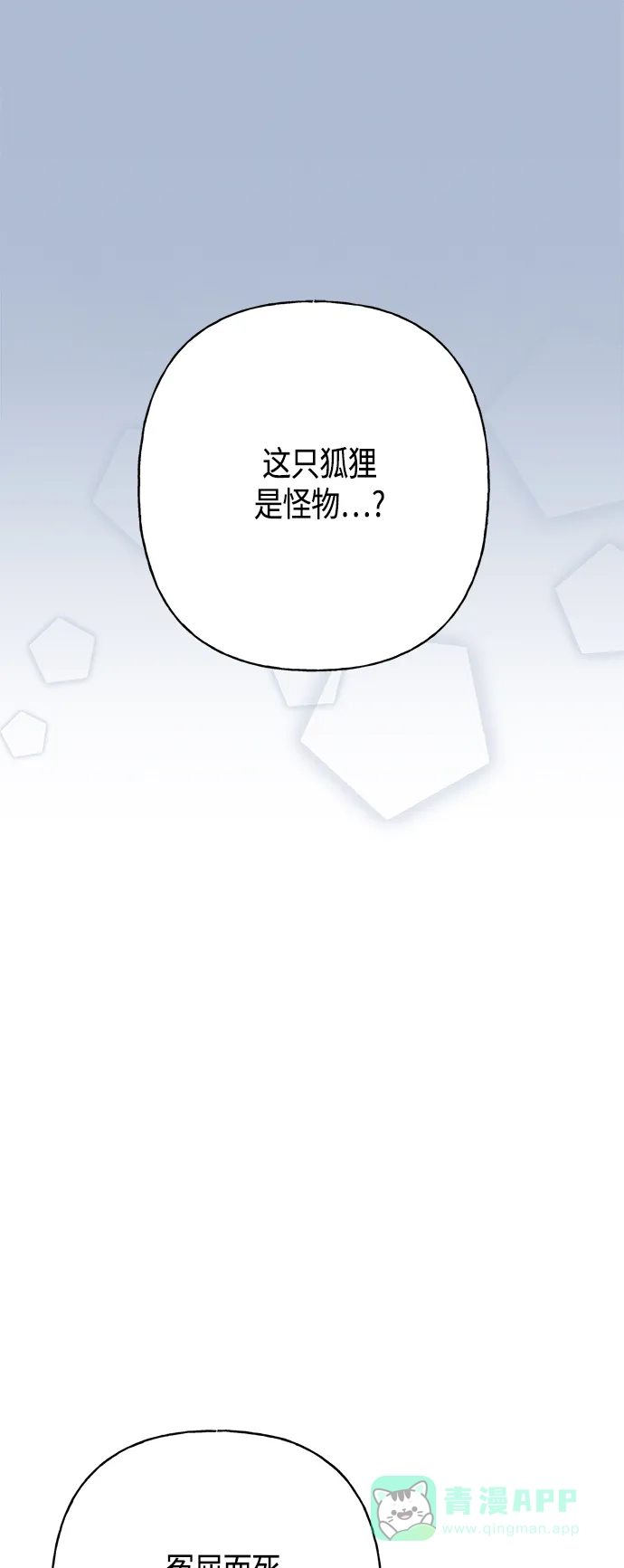 请忍忍，我的领主大人！ 第33话 第2页
