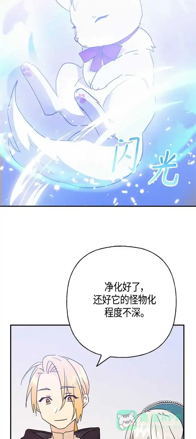 请忍忍，我的领主大人！ 第33话 第7页