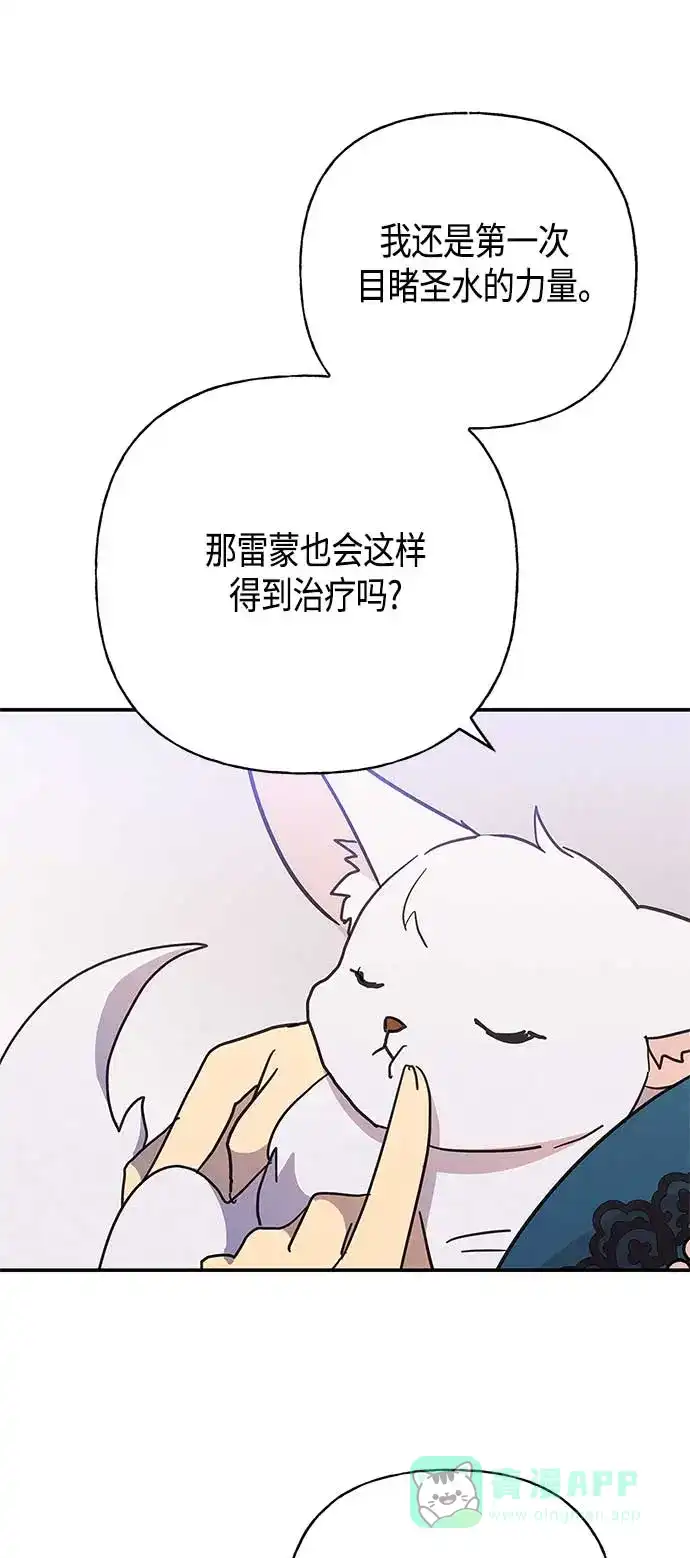 请忍忍，我的领主大人！ 第33话 第11页