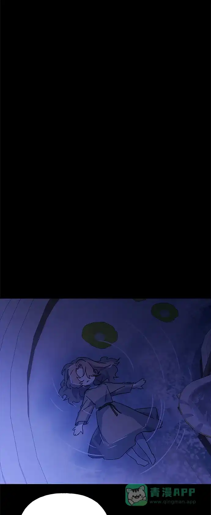 请忍忍，我的领主大人！ 第33话 第42页
