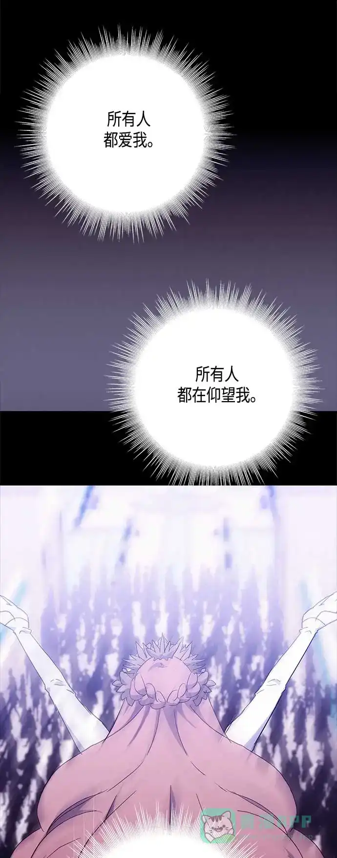 请忍忍，我的领主大人！ 第33话 第46页