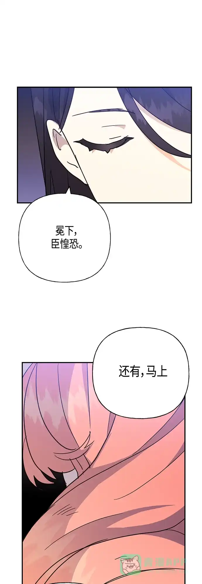 请忍忍，我的领主大人！ 第33话 第26页
