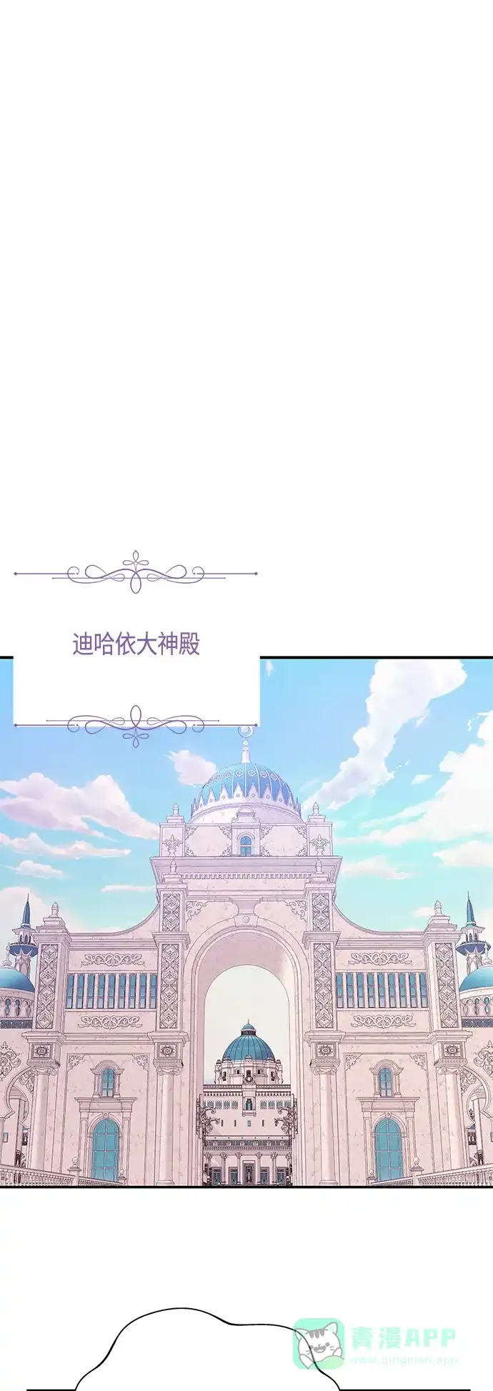 请忍忍，我的领主大人！ 第33话 第20页