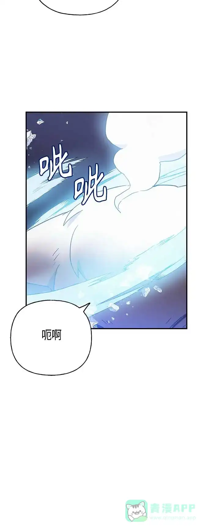 请忍忍，我的领主大人！ 第33话 第5页