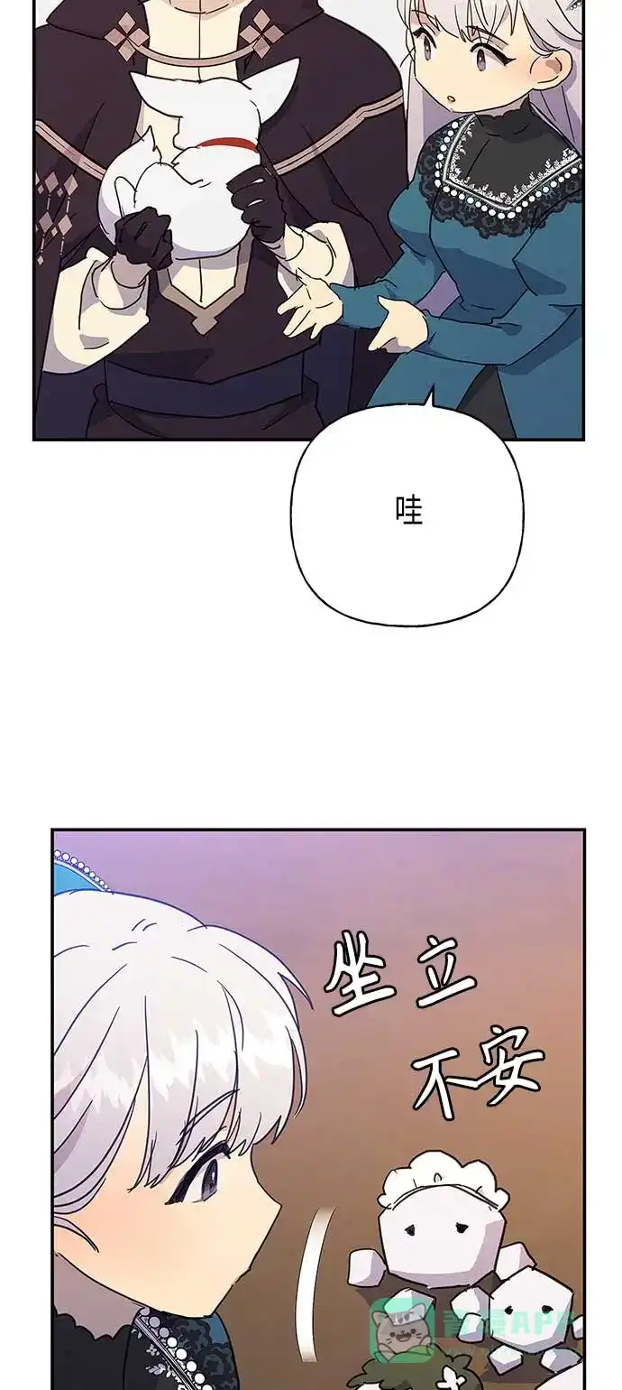 请忍忍，我的领主大人！ 第33话 第8页