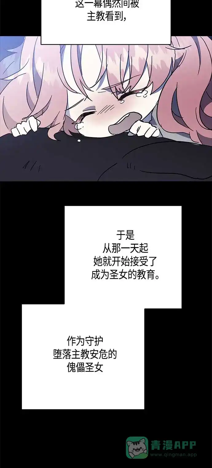 请忍忍，我的领主大人！ 第33话 第35页