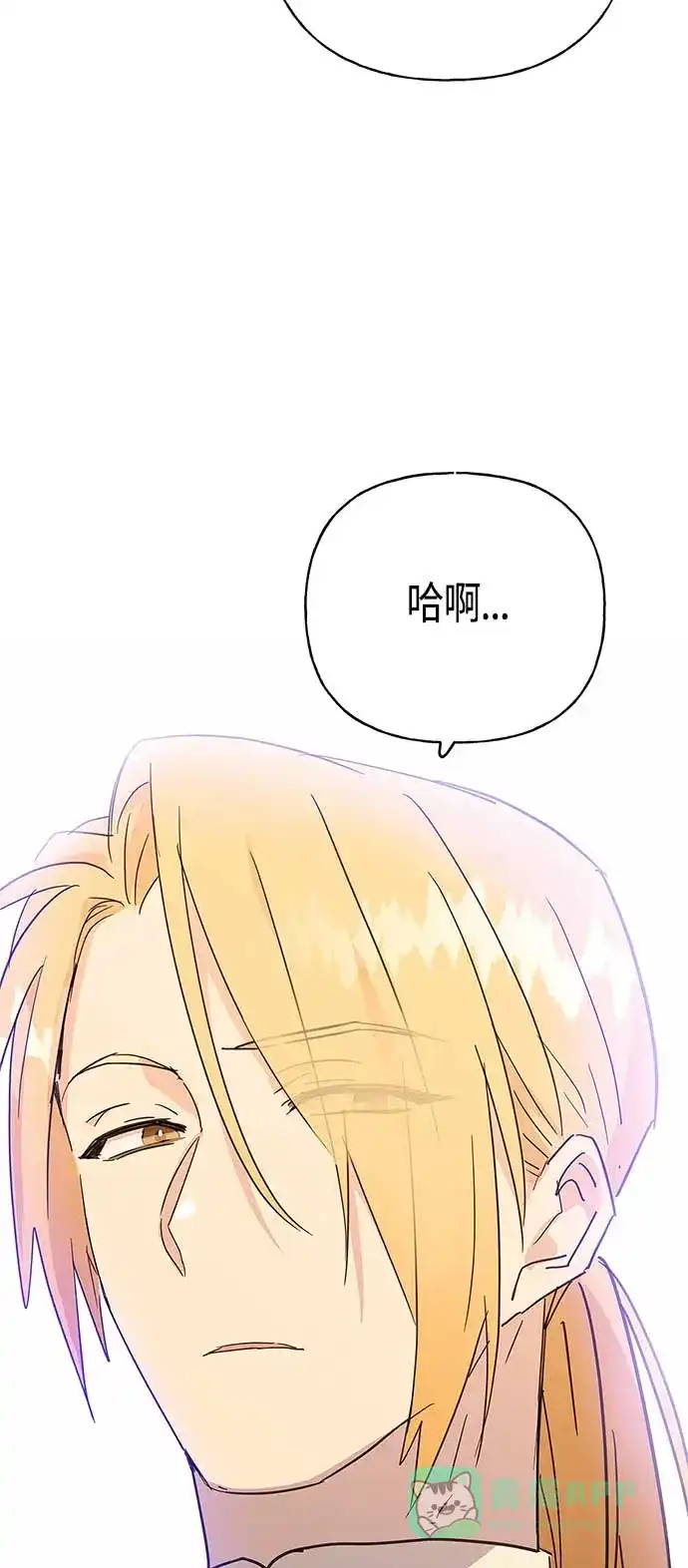 请忍忍，我的领主大人！ 第34话 第15页