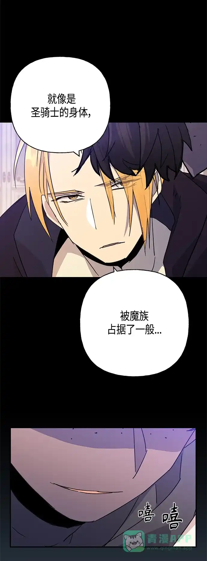 请忍忍，我的领主大人！ 第34话 第33页