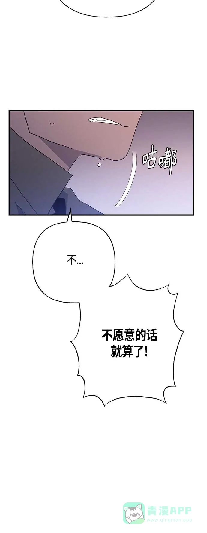 请忍忍，我的领主大人！ 第34话 第57页
