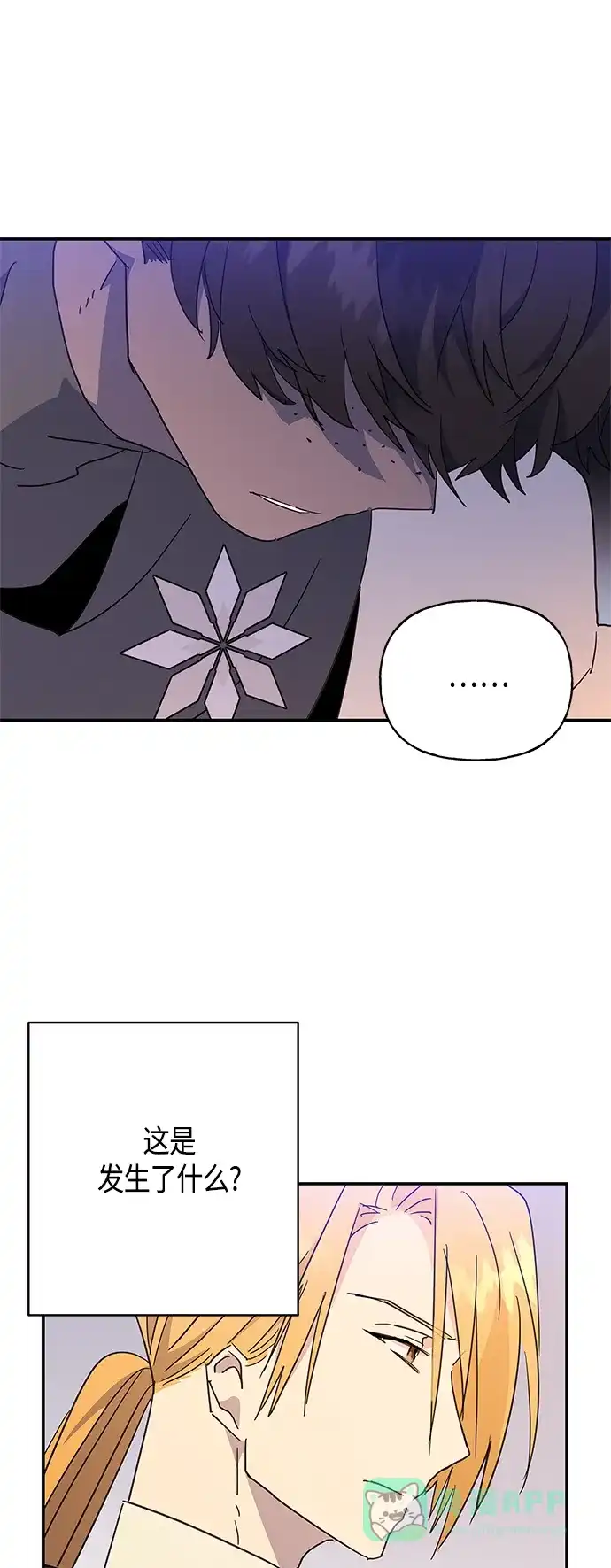 请忍忍，我的领主大人！ 第34话 第30页