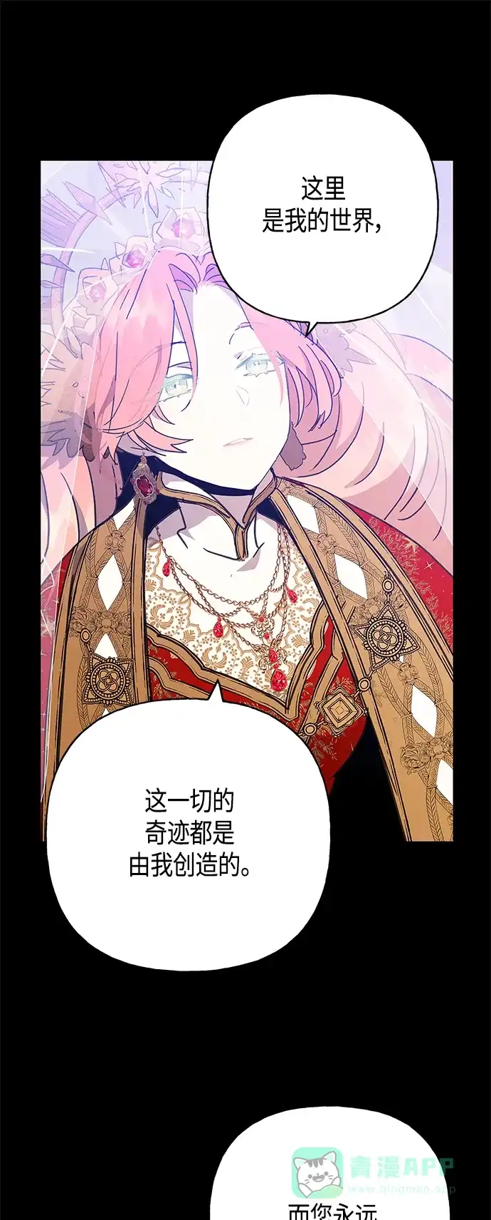 请忍忍，我的领主大人！ 第34话 第5页