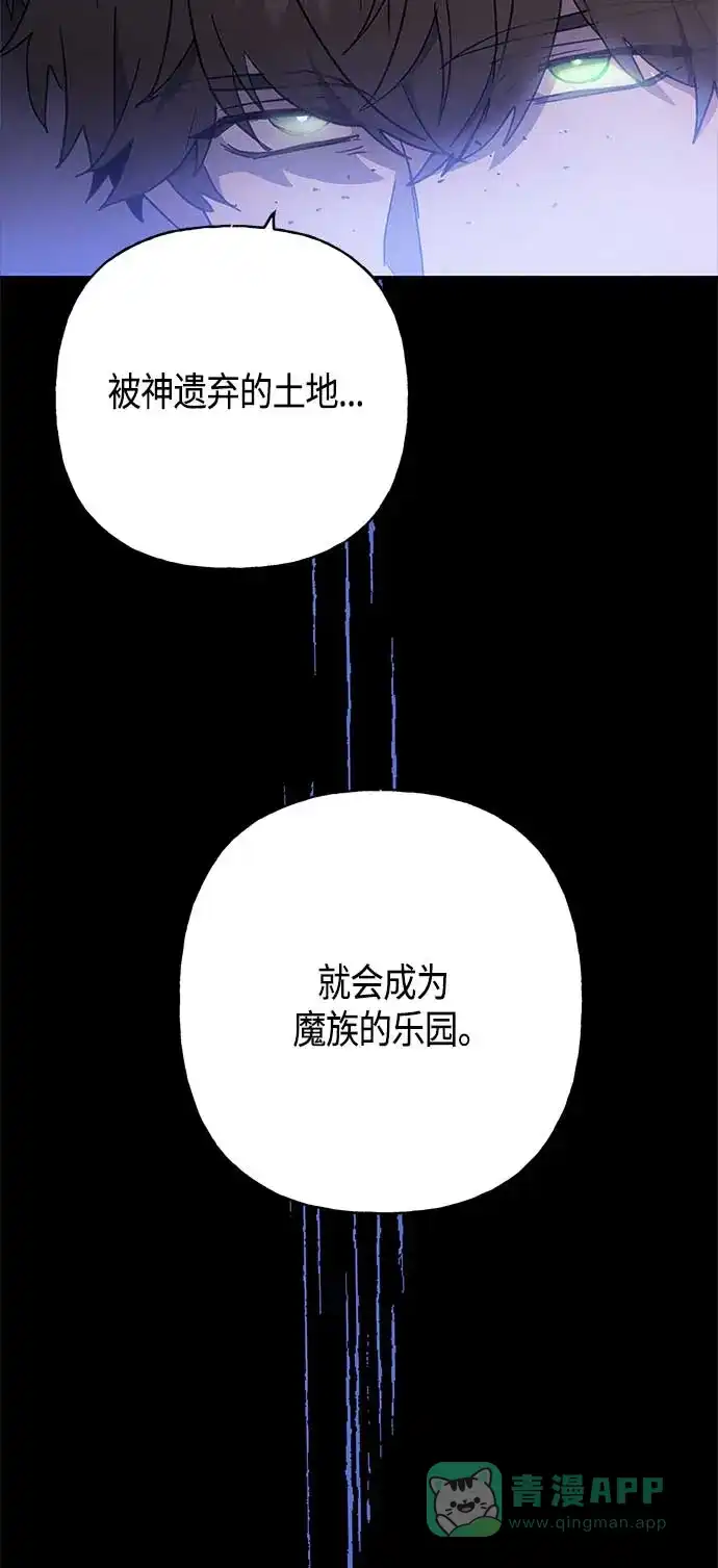 请忍忍，我的领主大人！ 第34话 第48页