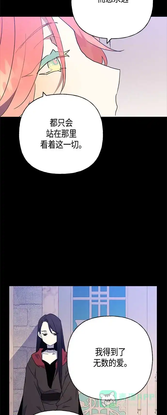 请忍忍，我的领主大人！ 第34话 第6页