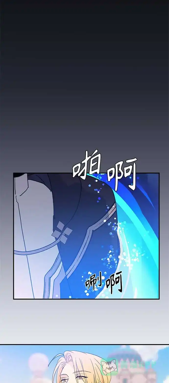 请忍忍，我的领主大人！ 第34话 第11页