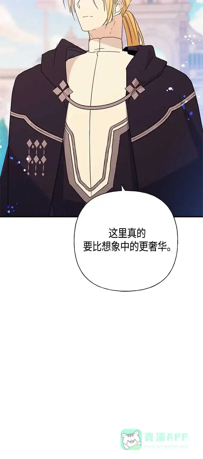 请忍忍，我的领主大人！ 第34话 第12页