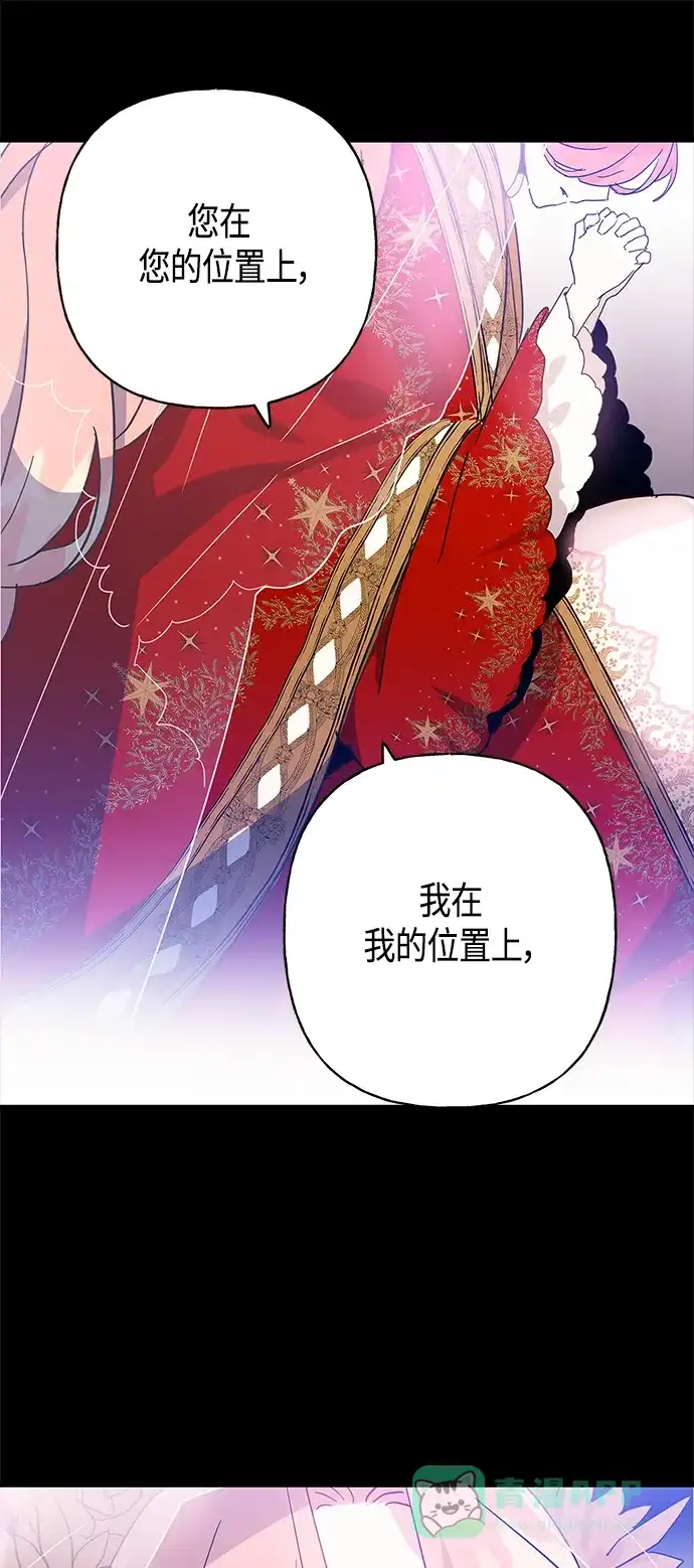 请忍忍，我的领主大人！ 第34话 第9页