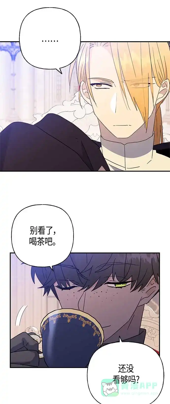 请忍忍，我的领主大人！ 第34话 第40页